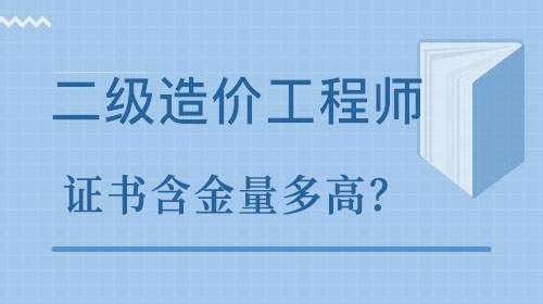 造價(jià)工程師考哪一個(gè)專業(yè)造價(jià)工程師考哪一個(gè)  第1張