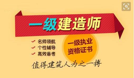 一級水利水電建造師招聘一級水利水電建造師  第2張