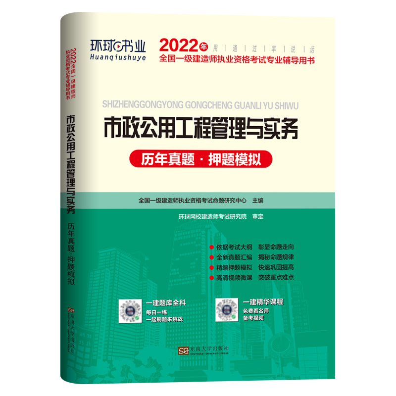 一級建造師市政工程歷年真題及答案市政工程一級建造師真題  第2張