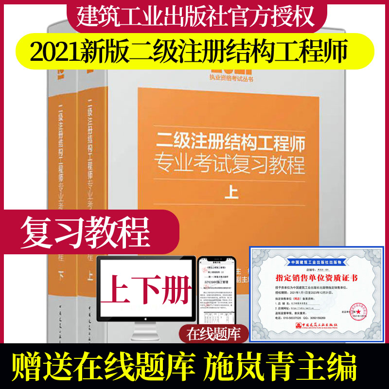 注冊二級結構工程師多少錢一年注冊二級結構工程師  第1張