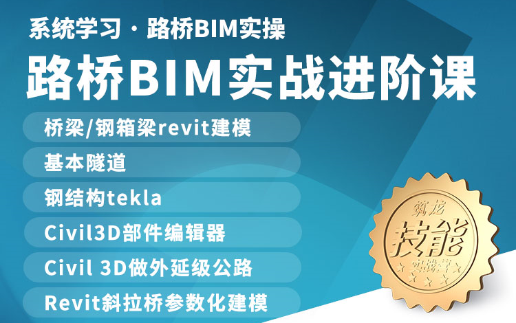 湖北路橋bim工程師bim路橋工程師有用嗎  第1張