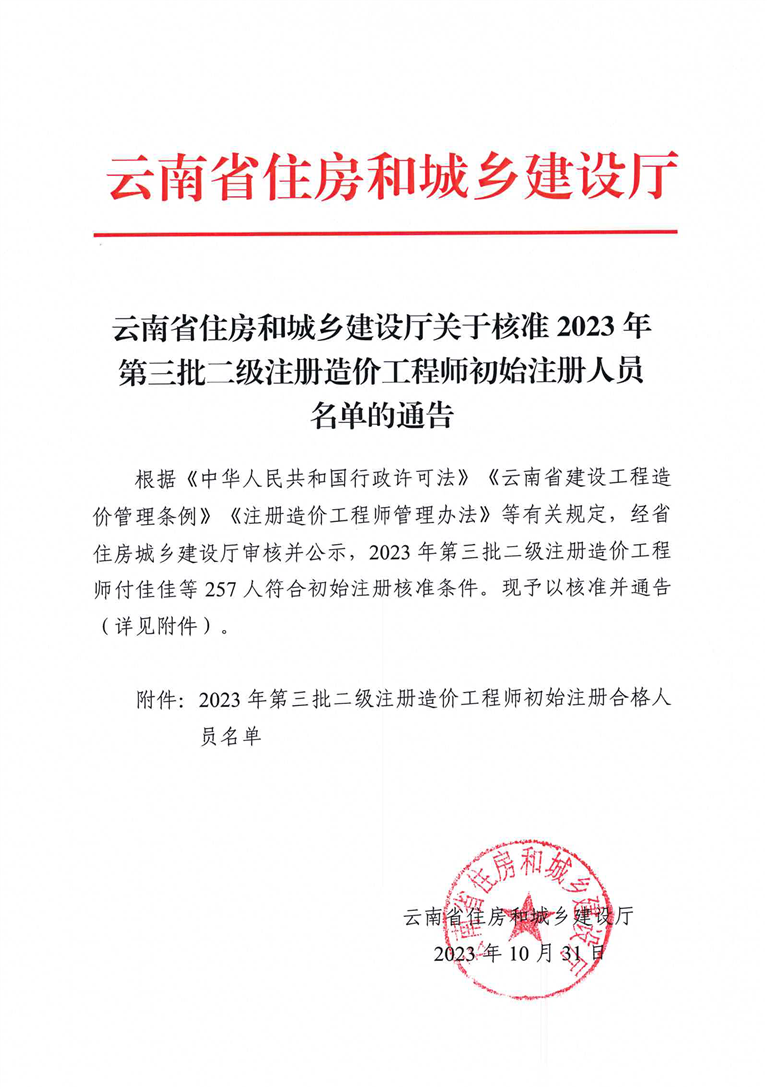 黑龍江造價工程師,黑龍江造價工程師可以領補貼嗎  第1張