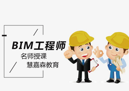 bim需求工程師招聘,bim需求工程師招聘最新信息  第2張