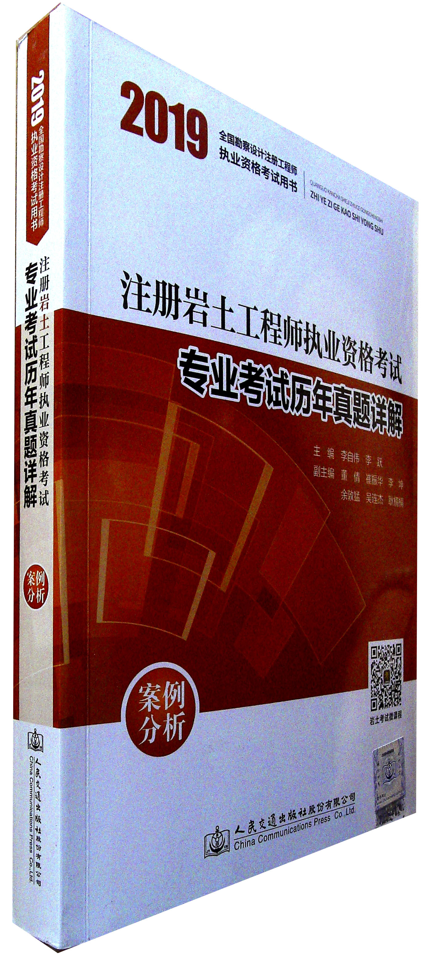 2018巖土工程師考試培訓2018巖土工程師考試培訓視頻  第1張