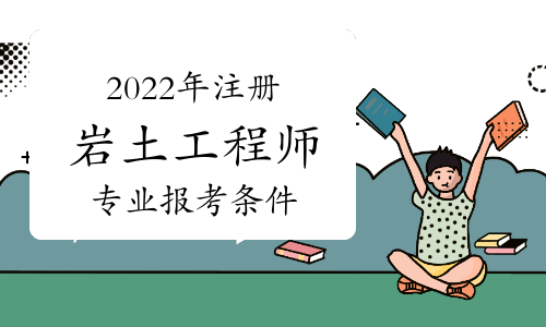 韶關注冊巖土工程師招聘,韶關注冊巖土工程師招聘信息  第1張