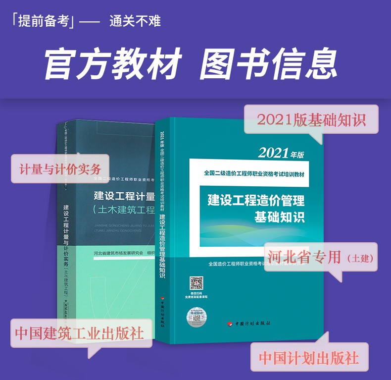 河北省造價工程師報名時間2023年,河北省造價工程師  第2張