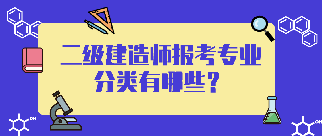 水利水電二級(jí)建造師書水利水電建造師二級(jí)考試條件  第2張