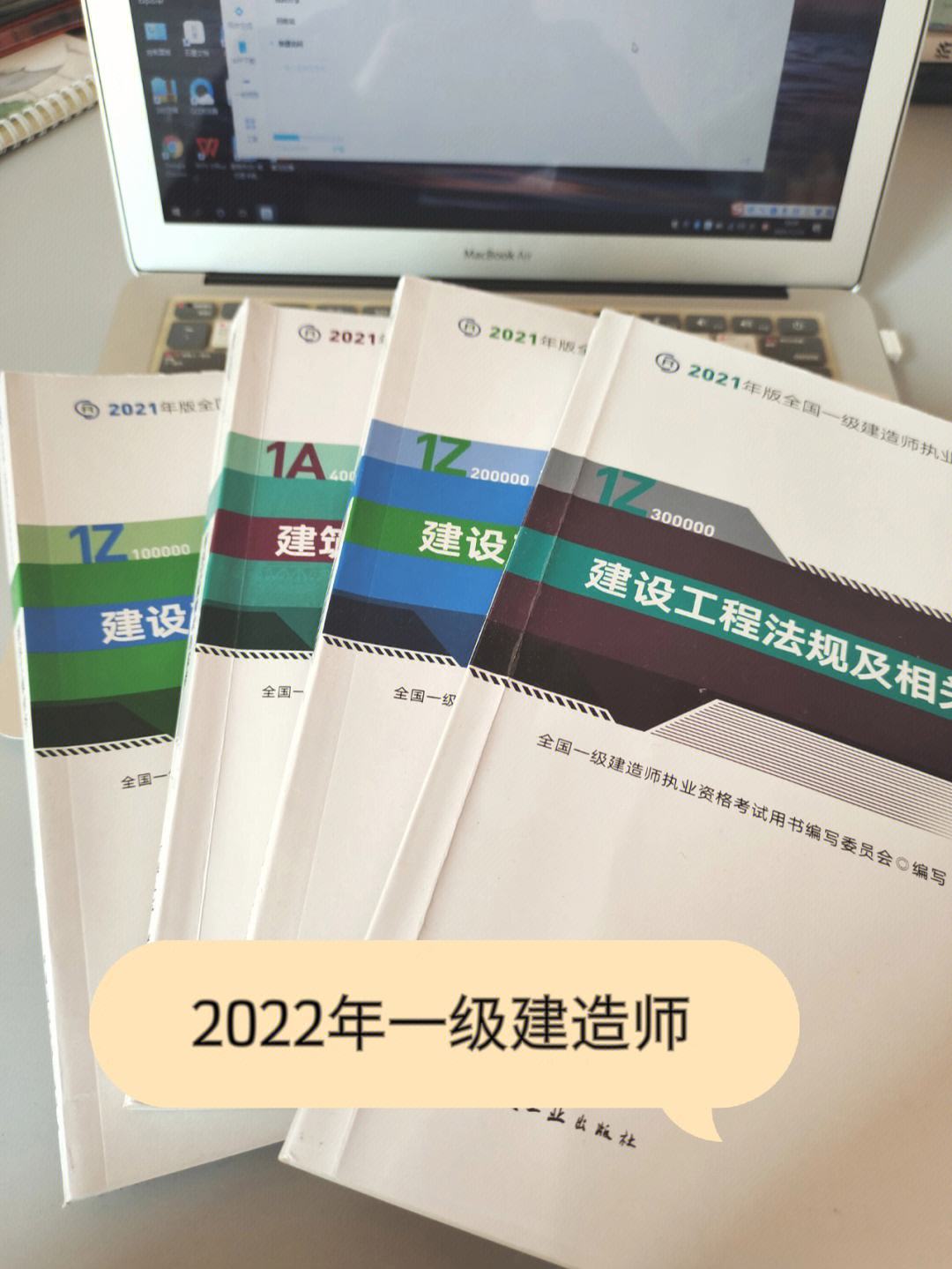 一級(jí)建造師那個(gè)教材好一級(jí)建造師教材哪個(gè)出版社  第1張