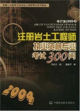 山西注冊巖土工程師在哪考試,2021年注冊巖土工程師考試報(bào)名  第2張