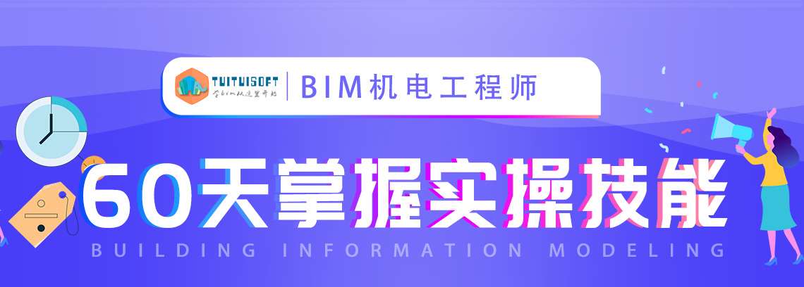 機電bim工程師證書是什么,機電bim工程師證書是什么等級  第1張