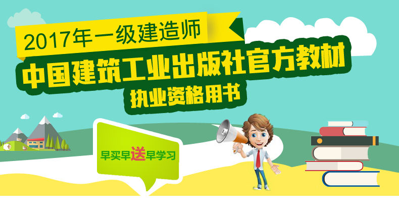 一級建造師礦業工程教材,一級建造師礦業工程教材目錄  第2張