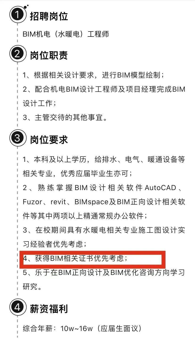 bim工程師和cad區別bim工程師和建筑工程師有什么區別  第1張