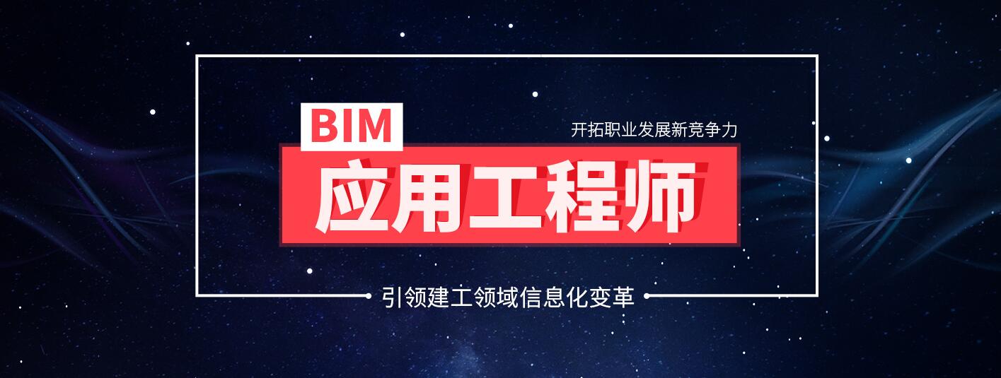 路橋bim工程師訓練營百度云盤,三亞路橋bim工程師  第2張