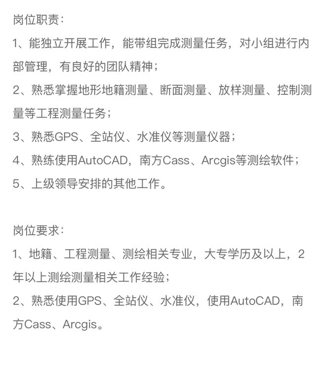 注冊巖土工程師招聘廣州最新信息,注冊巖土工程師招聘廣州  第2張