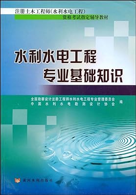 巖土工程師水利水電工程,注冊巖土工程師和注冊水利水電工程師  第1張