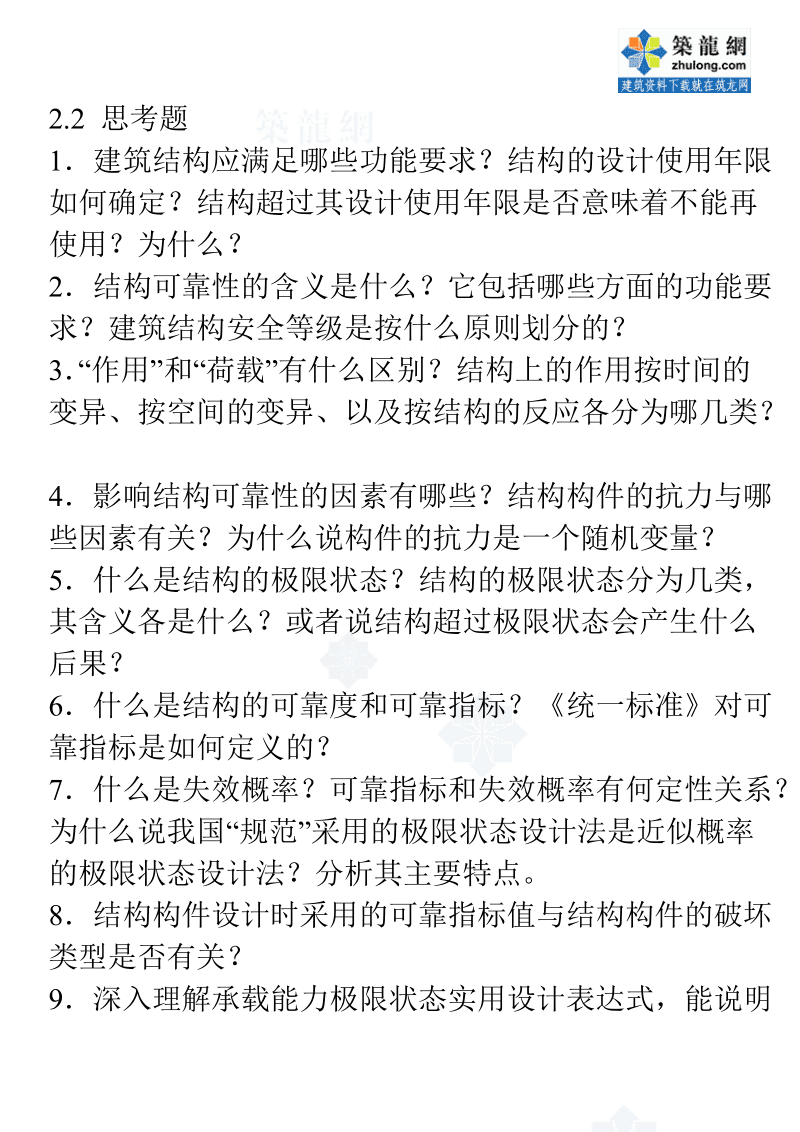 結構工程師年限問題分析,結構工程師年限問題  第1張