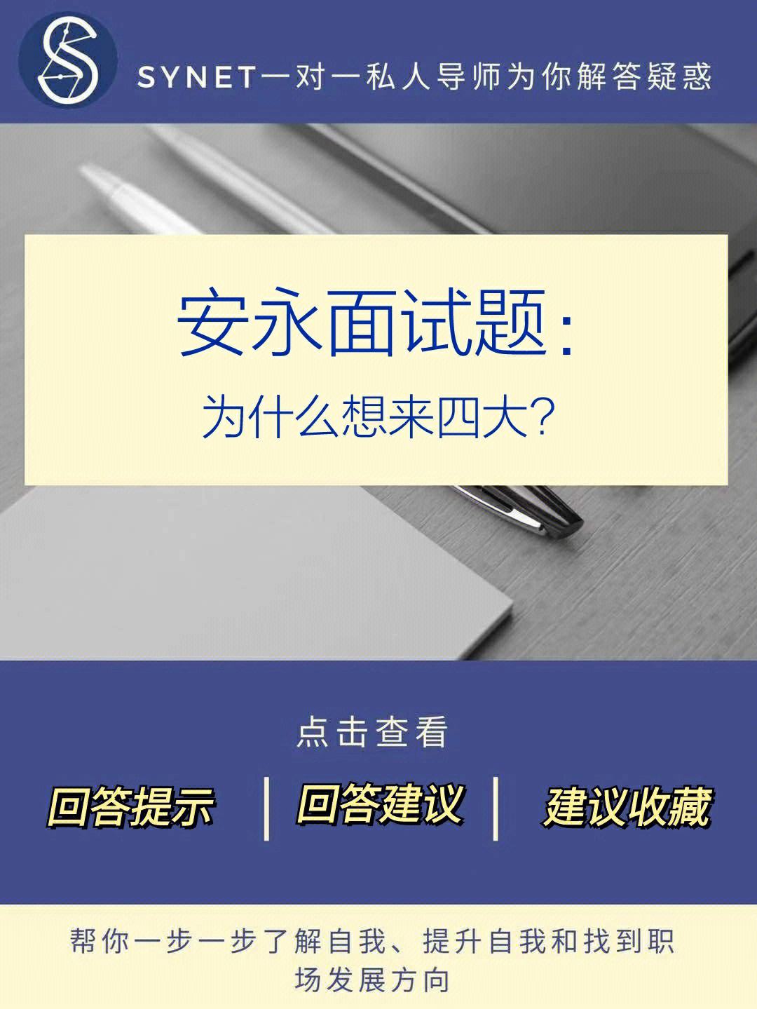 安永造價工程師面試,造價事務所面試一般都問啥  第2張