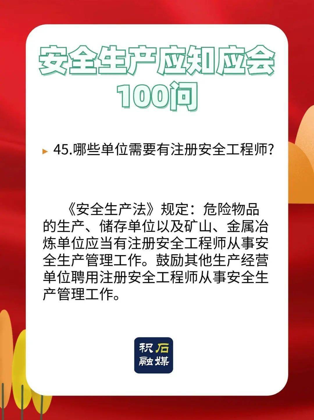 注冊安全工程師掛靠的簡單介紹  第2張