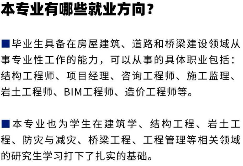 助理結構工程師工作總結研究生助理結構工程師嗎  第2張