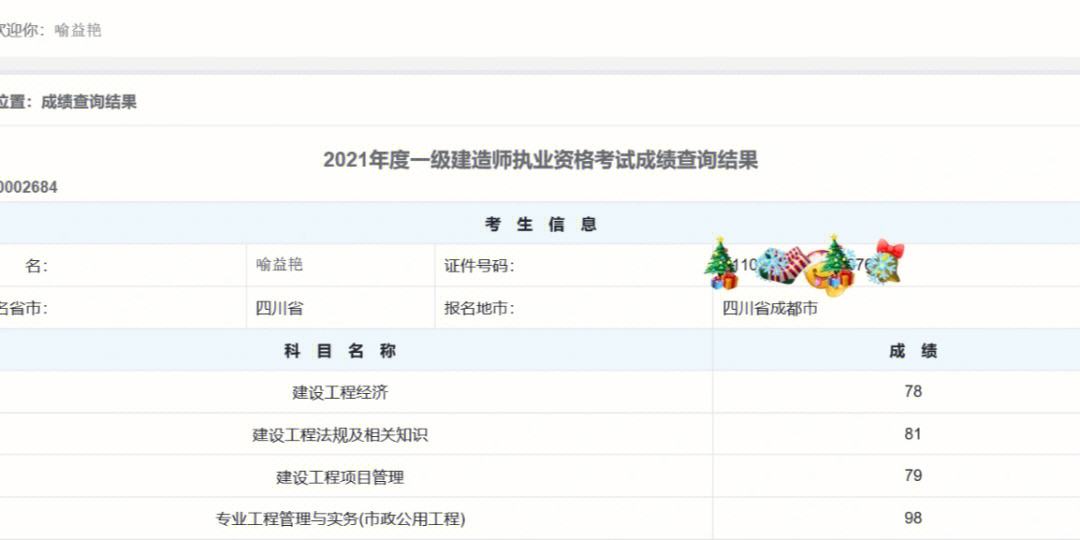 一級建造師審核條件有哪些一級建造師審核條件  第1張