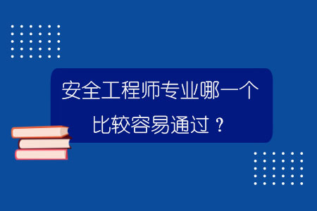 國企煤礦安全工程師有什么待遇國企煤礦安全工程師有什么待遇嗎  第1張