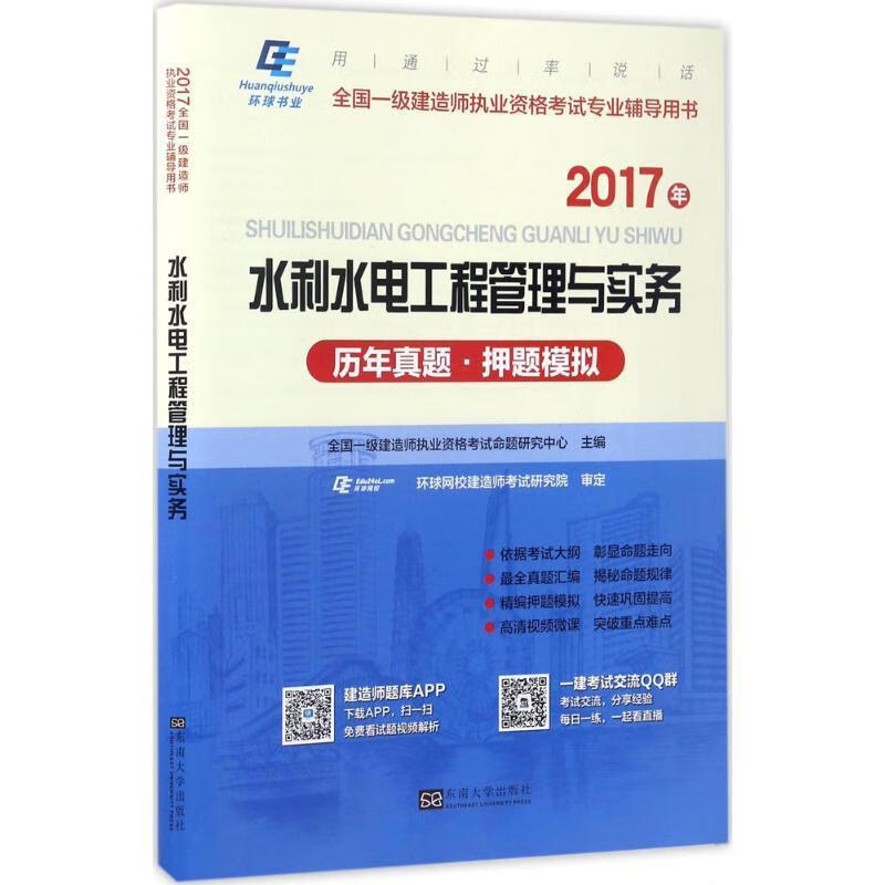 一級建造師真題的簡單介紹  第2張