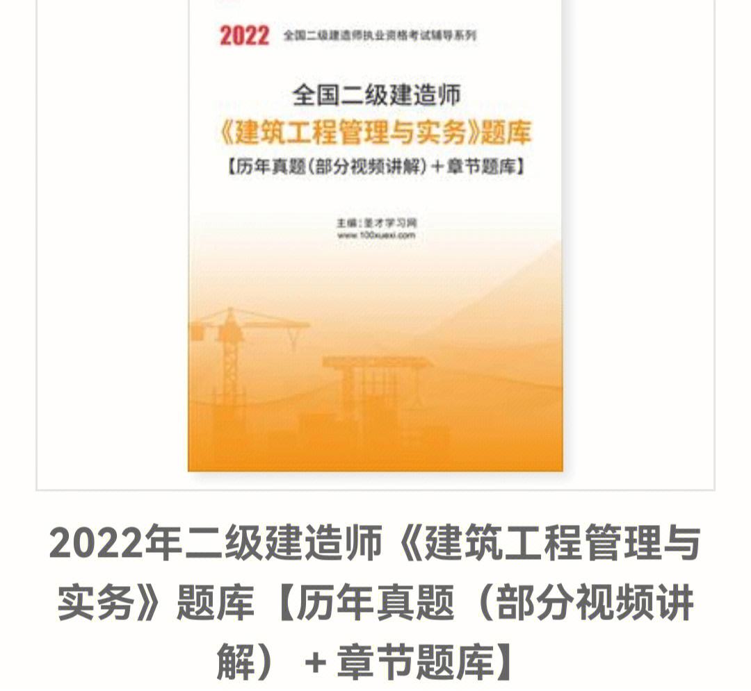 2019年一級建造師建筑工程實務真題2019年一級建造師建筑工程實務  第2張