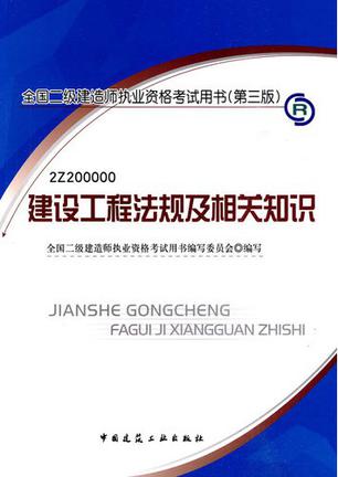 二級建造師水利水電教材下載,二級建造師水利水電 百度網盤  第2張