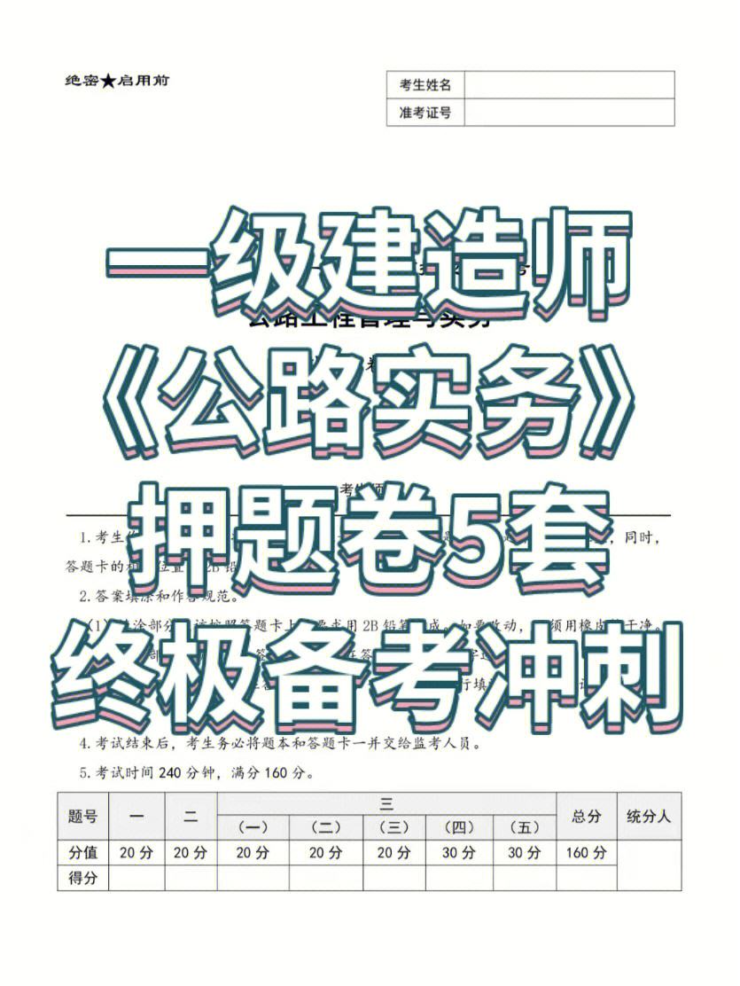 一級建造師試題一級建造師試題全國一樣嗎  第1張