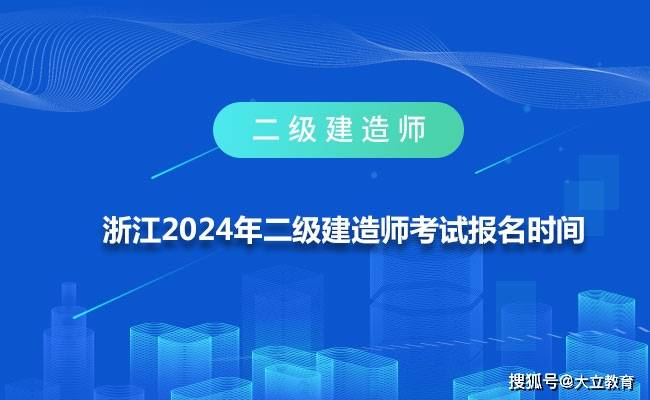 二級建造師報考官網二級建造師報考官網窗口  第2張