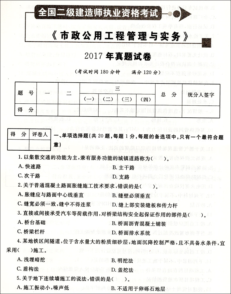 考市政二級建造師需要看什么書籍,考市政二級建造師需要看什么書  第1張