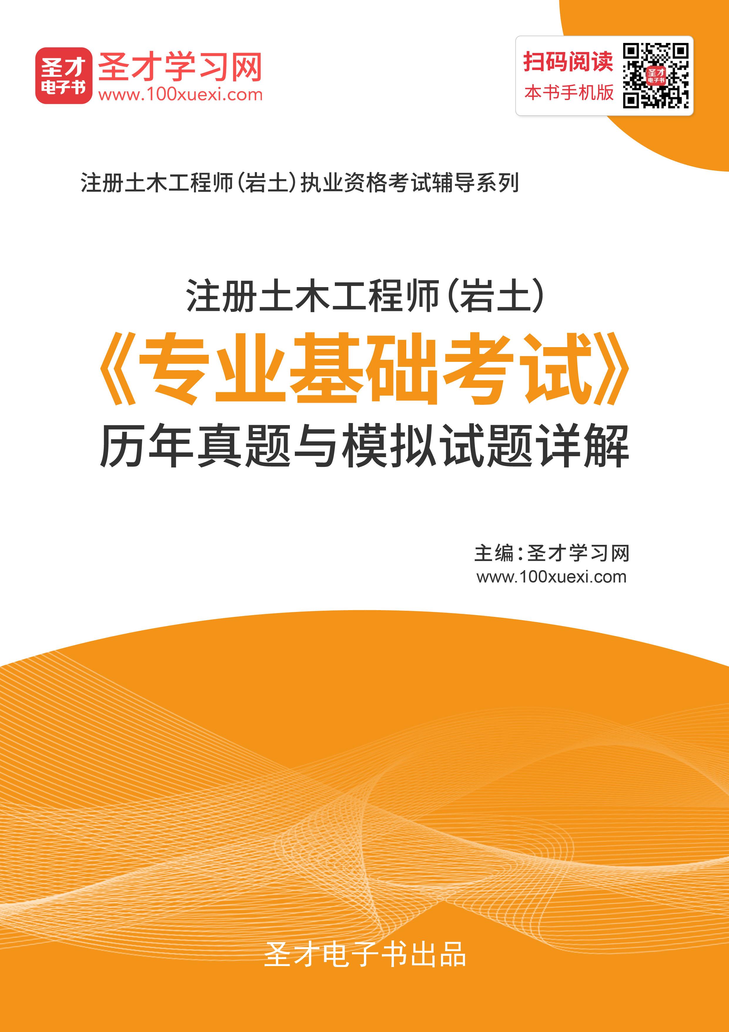 2012年注冊(cè)巖土工程師案例,2018年注冊(cè)巖土工程師專(zhuān)業(yè)案例  第2張