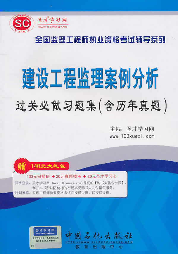 監理工程師書,監理工程師書籍電子版  第1張