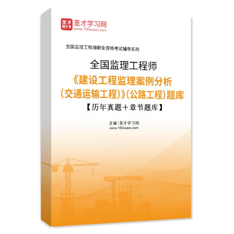 監理工程師書,監理工程師書籍電子版  第2張