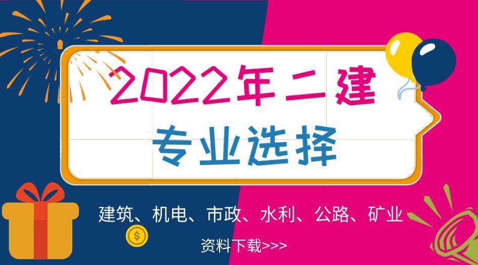 二級建造師水利和市政哪個(gè)難,二級建造師水利  第1張