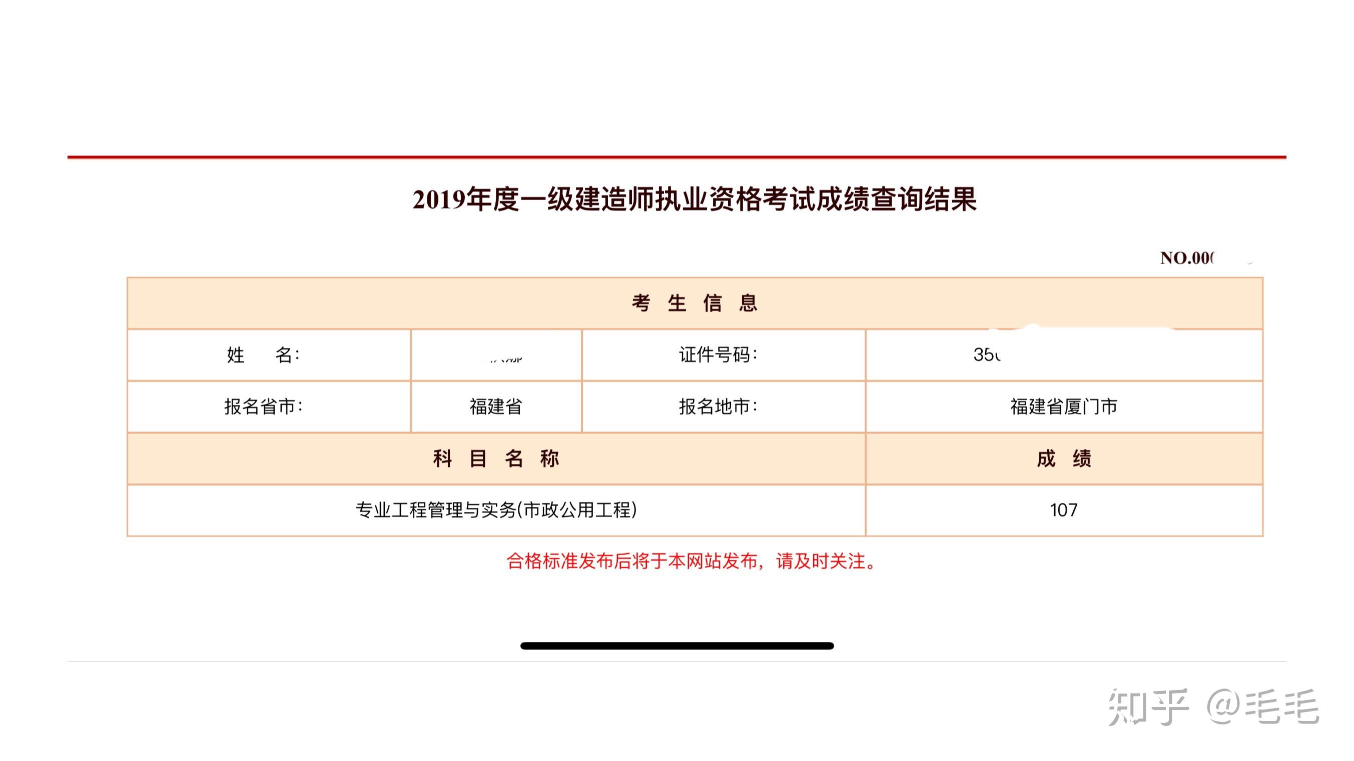 2019年一級建造師考試題目2019年一級建造師考試時間及考試科目順序  第2張