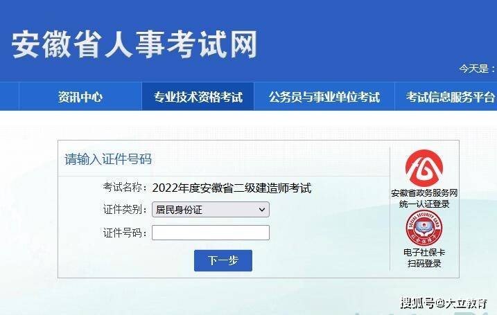 青海二級建造師報名入口網址青海二級建造師報名入口  第1張