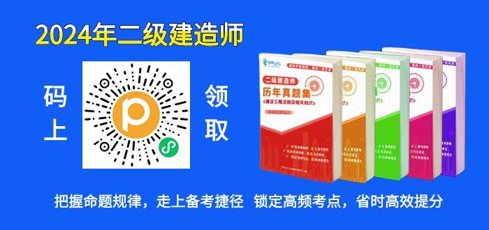 陜西二級(jí)建造師考試時(shí)間2022年官網(wǎng)陜西二級(jí)建造師考試時(shí)間  第2張