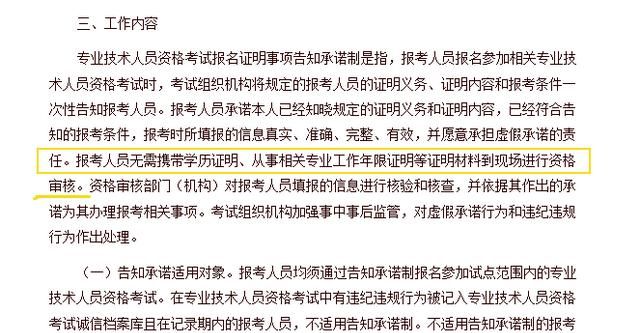 福建消防工程師報名時間福建2021消防工程師報名時間  第1張