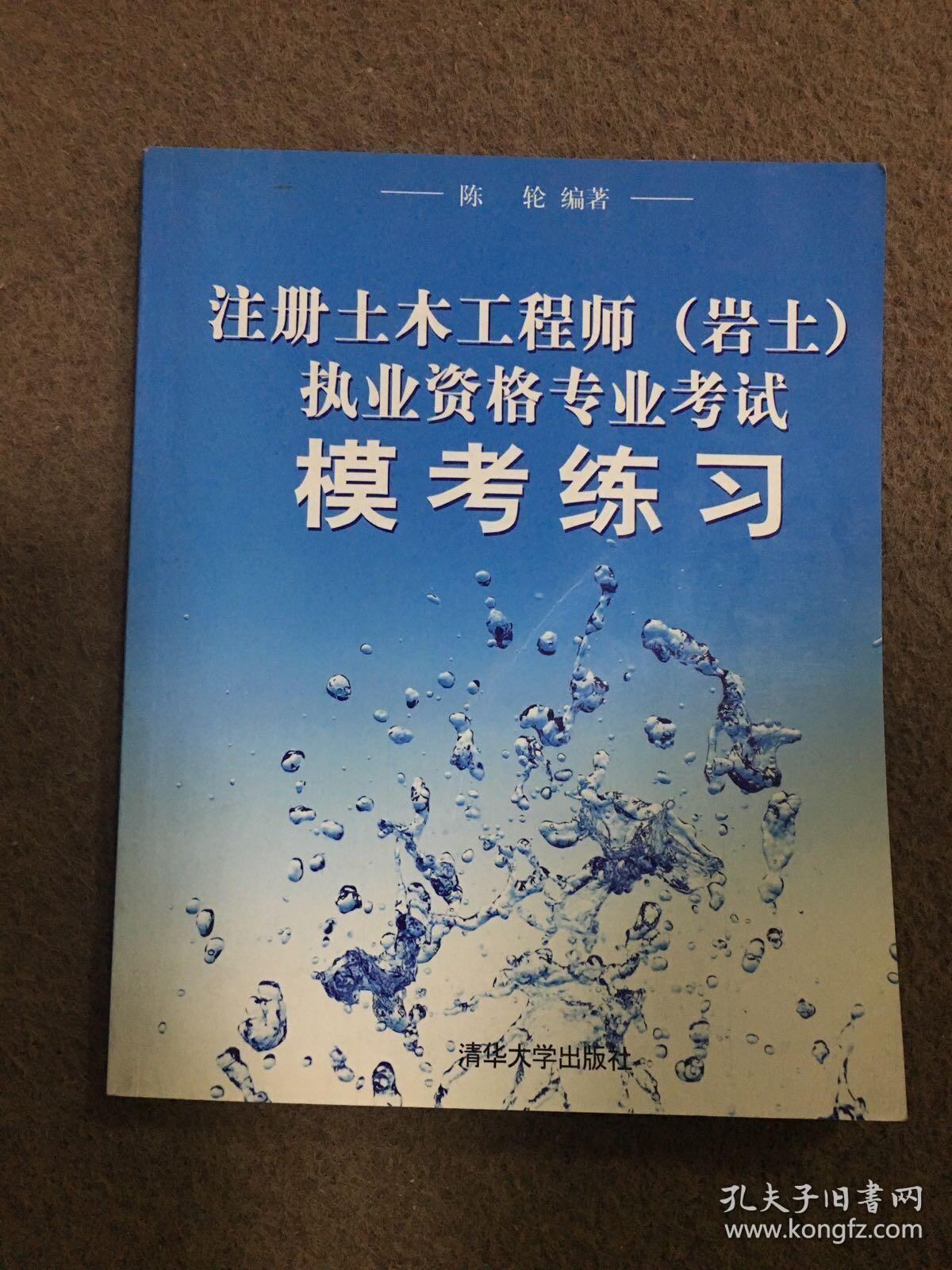 有必要考巖土工程師基礎嗎有必要考巖土工程師基礎嗎知乎  第1張