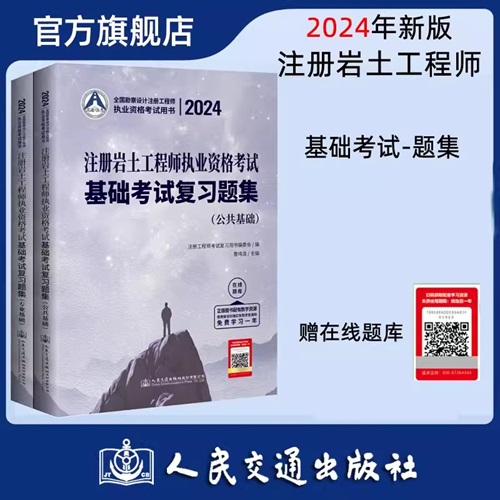 有必要考巖土工程師基礎嗎有必要考巖土工程師基礎嗎知乎  第2張