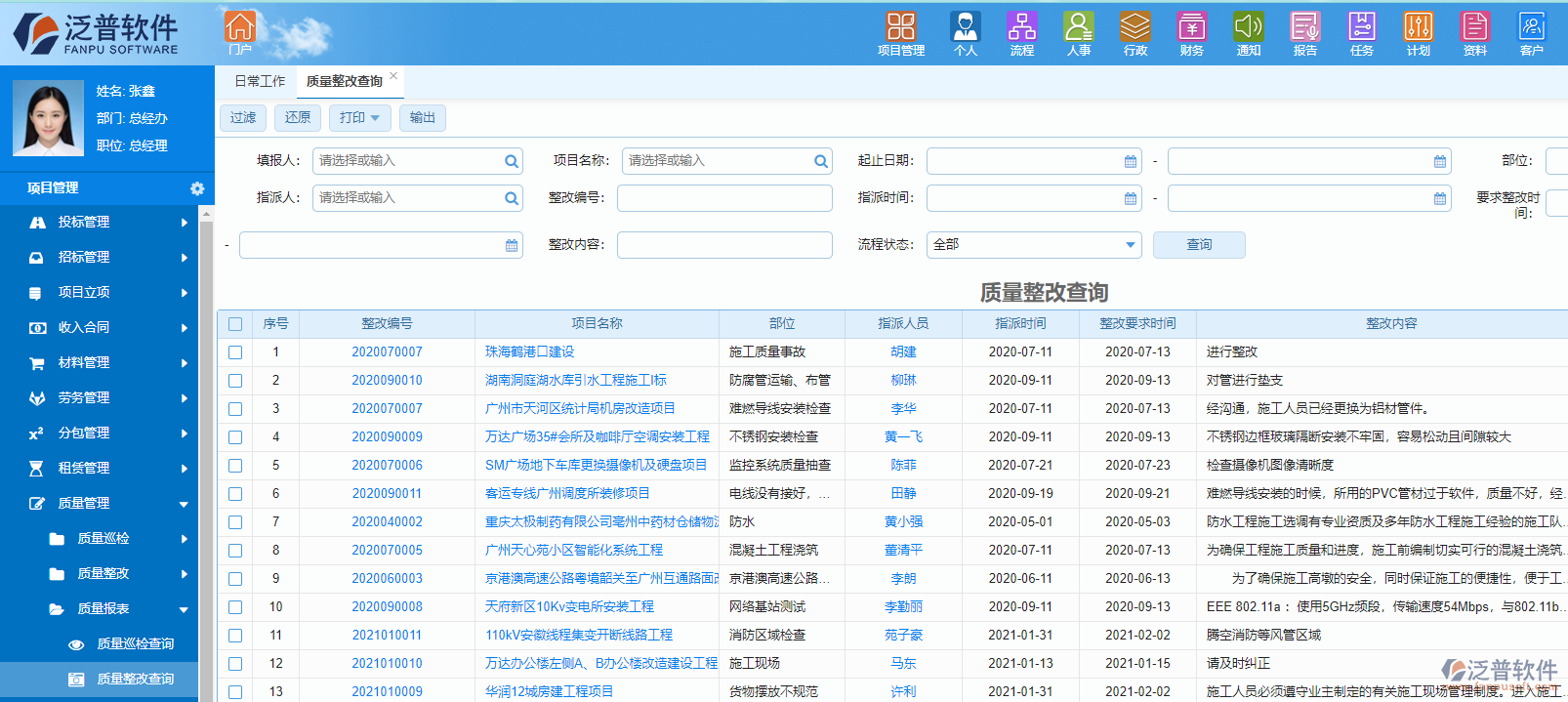 造價工程師做題軟件哪個好造價工程師題庫軟件  第1張