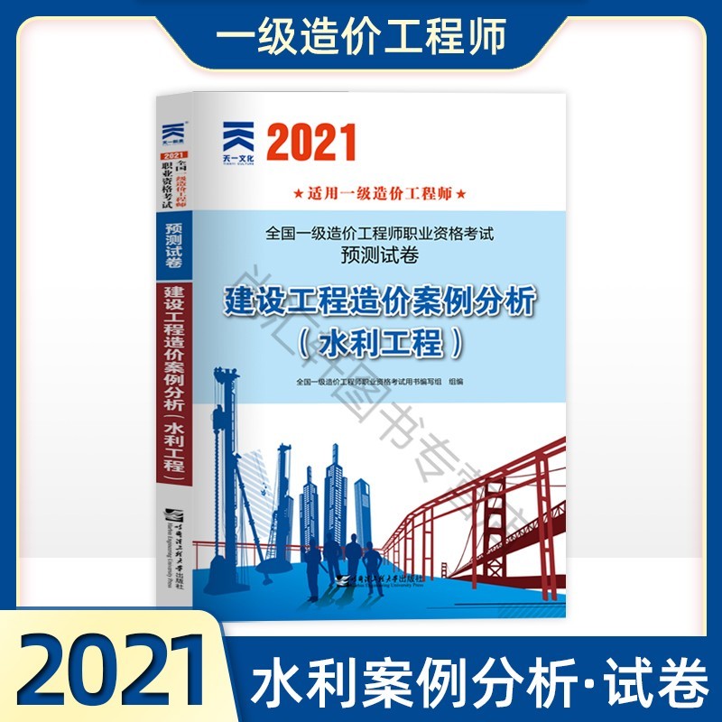 造價工程師做題軟件哪個好造價工程師題庫軟件  第2張