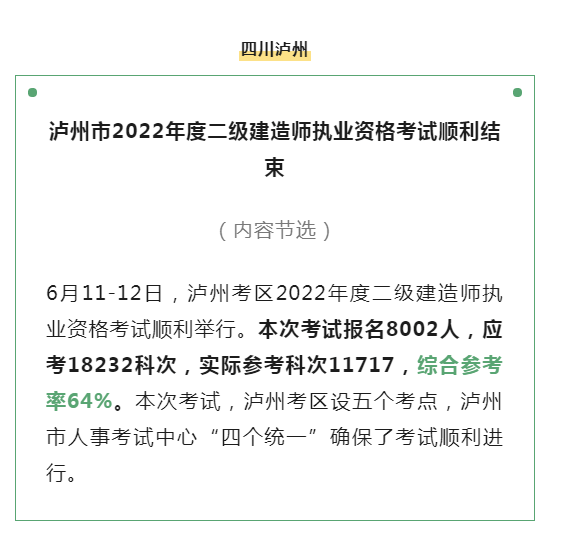 江西二級建造師報考條件及科目,江西二級建造師報考條件  第2張