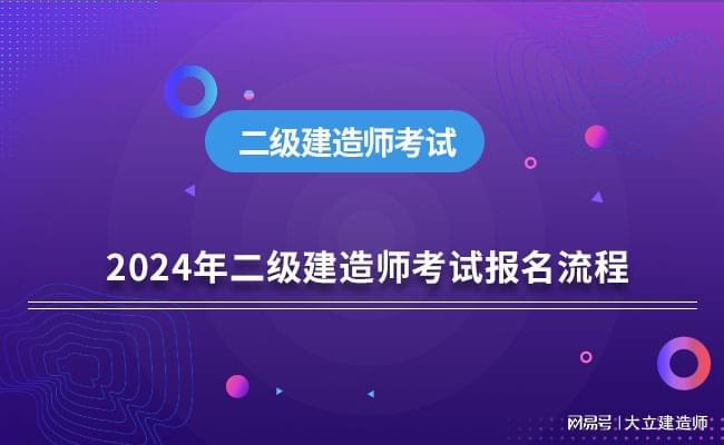 建筑二級建造師有用嗎二級建造師建筑工程有用嗎  第1張