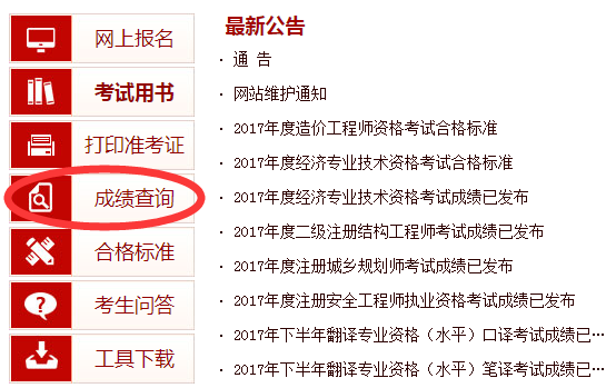 一級建造師成績什么時候出來2023,一級建造師成績什么時候出  第1張