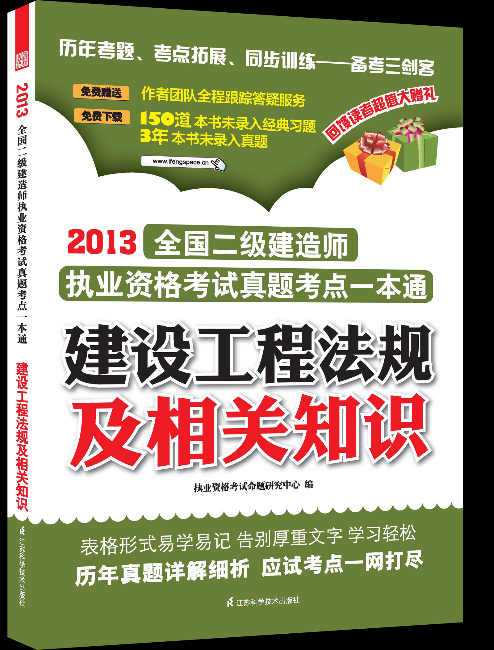 二級建造師市政真題解析,二級建造師市政專業(yè)真題  第2張