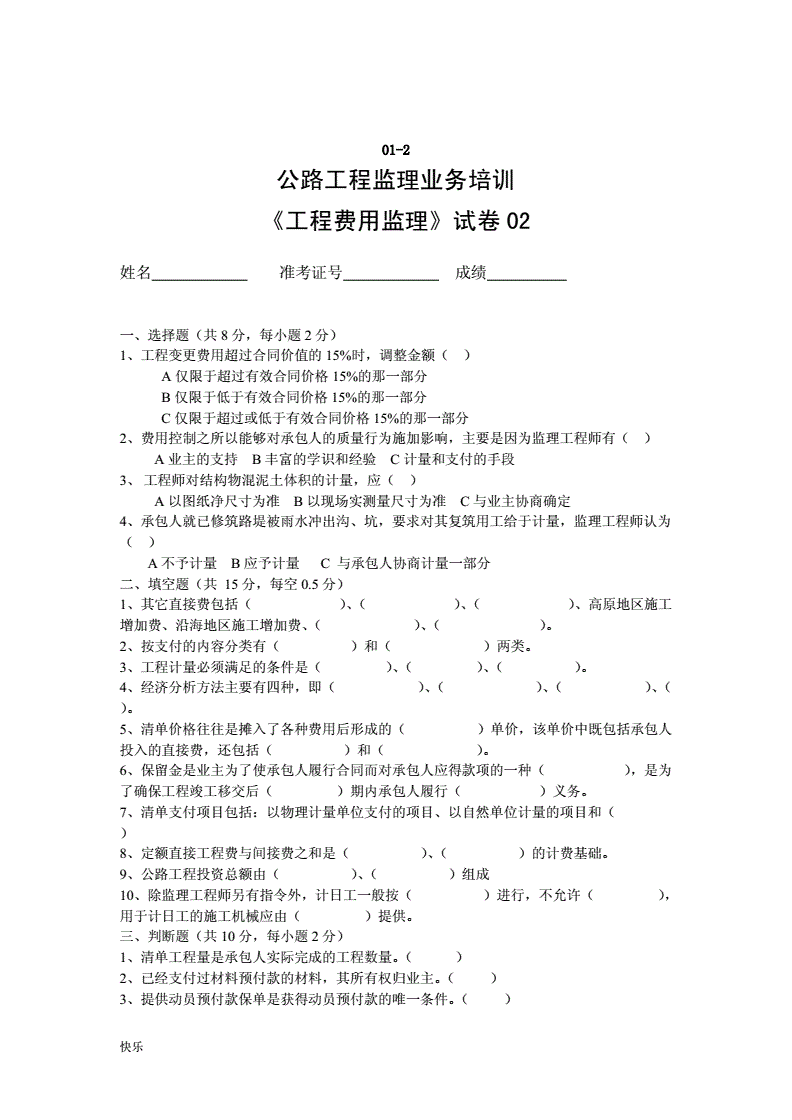 招聘交通部監理工程師費用的簡單介紹  第1張