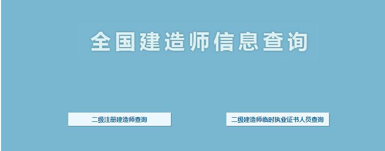 2021二級(jí)結(jié)構(gòu)工程師報(bào)考條件是什么,國(guó)家二級(jí)結(jié)構(gòu)工程師網(wǎng)  第1張