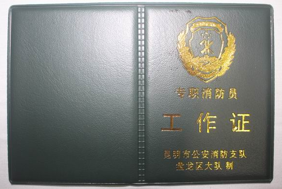 福建省二級消防工程師報名時間2021考試時間福建二級消防工程師準(zhǔn)考證  第1張